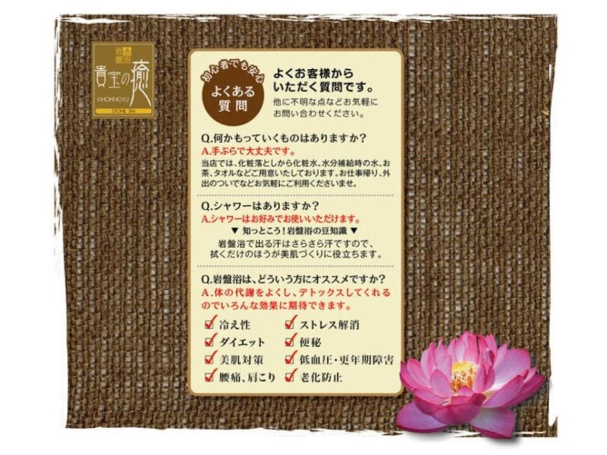 Miyakonojo Sun Plaza Hotel Экстерьер фото